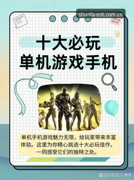 顺发娱乐游戏怎么样？为何成为众多玩家的信赖之选？