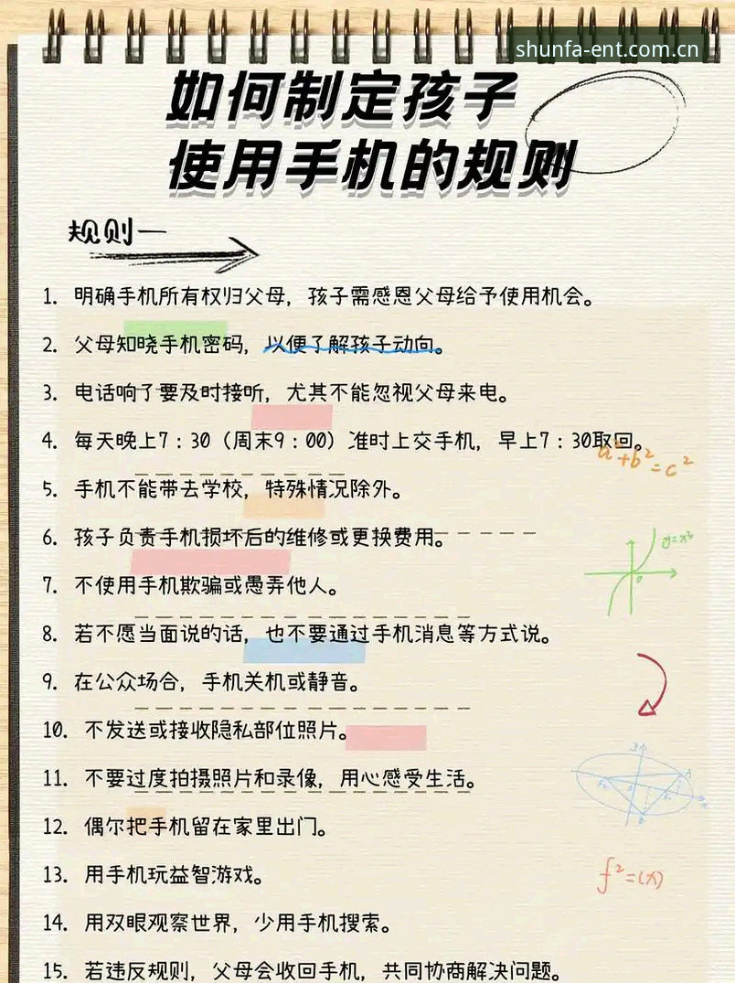 顺发娱乐口碑手机版实用指南：高效使用技巧与安全必备知识